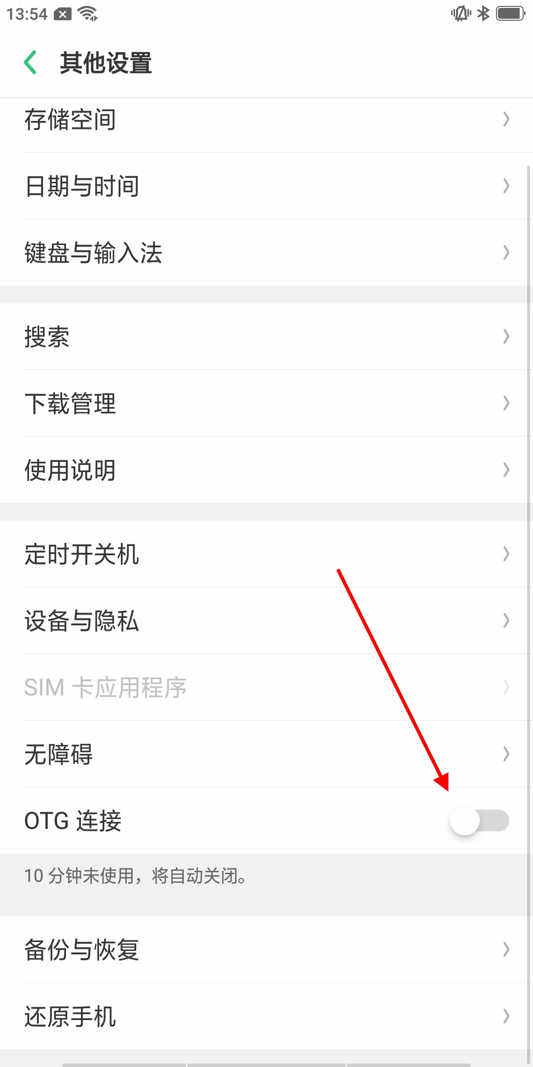 手机在哪里打开u盘