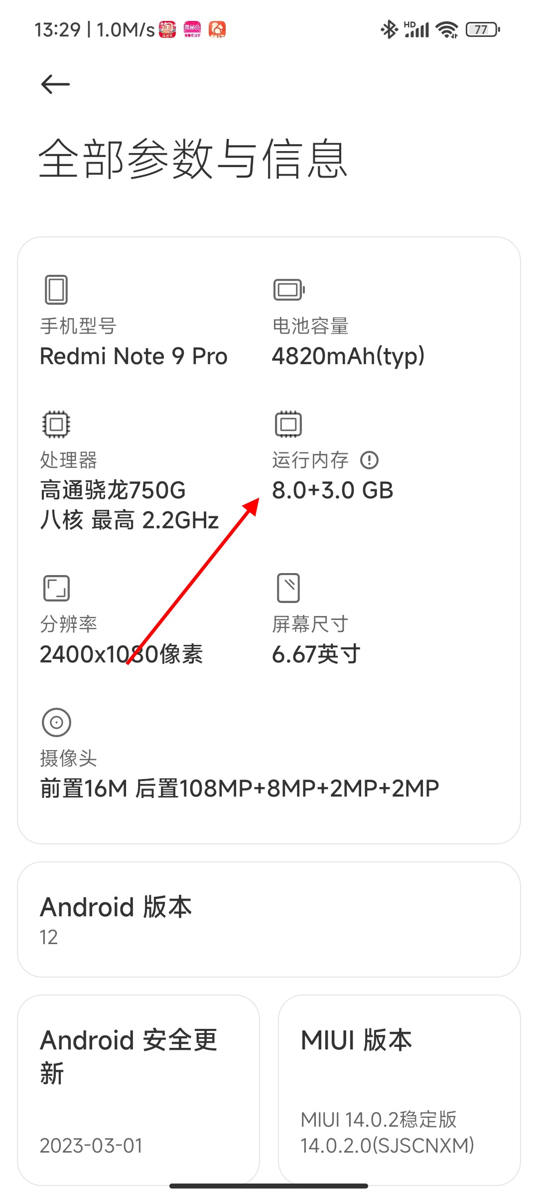 怎么查手机内存