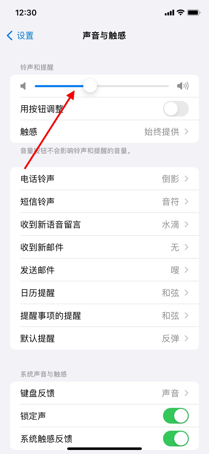 苹果手机耳机声音太大怎么调