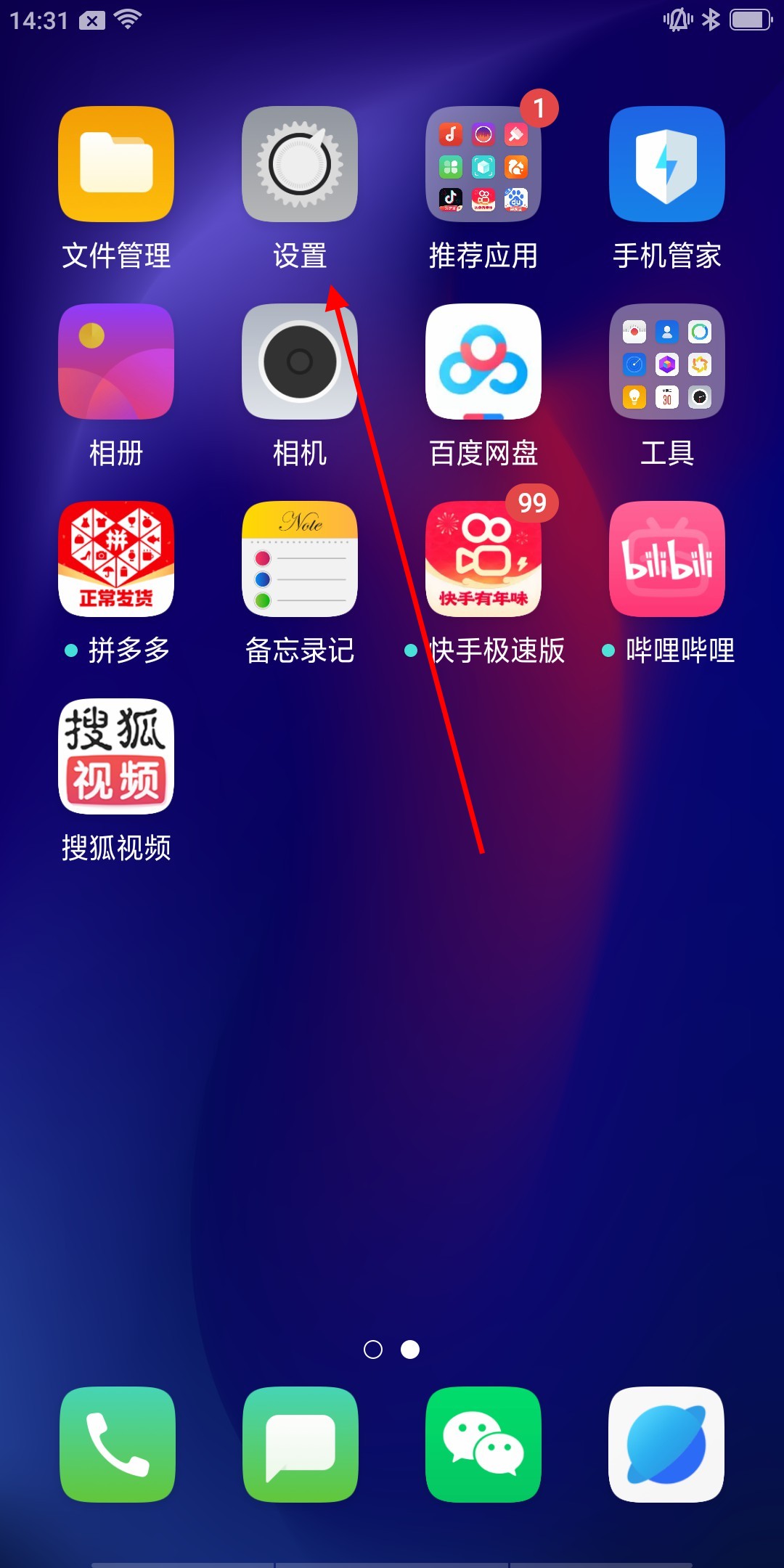 oppo手机如何恢复出厂设置
