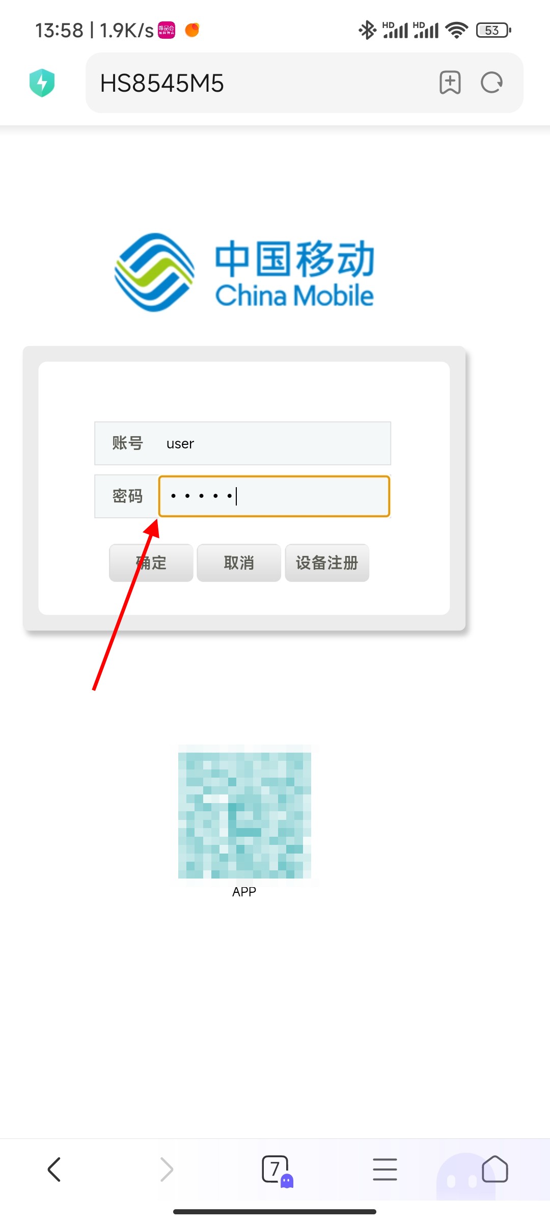 192.168.1.1手机登录如何更改密码