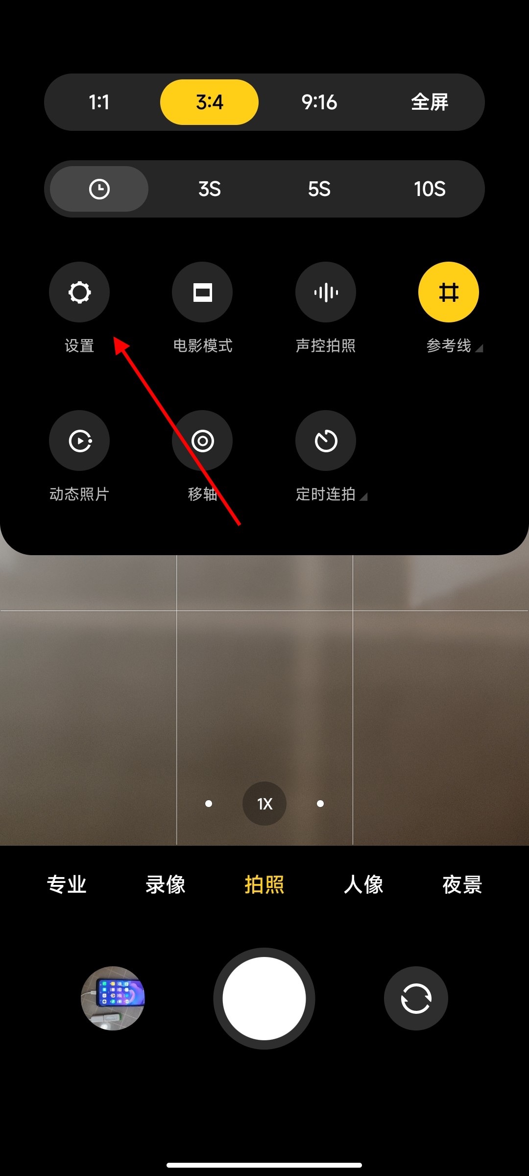 手机怎么调像素