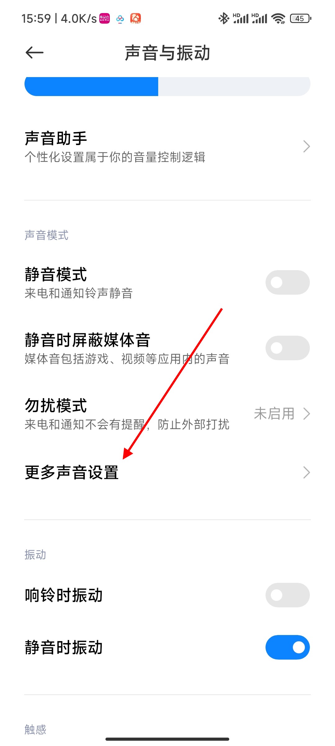 手机键盘声音怎么关掉