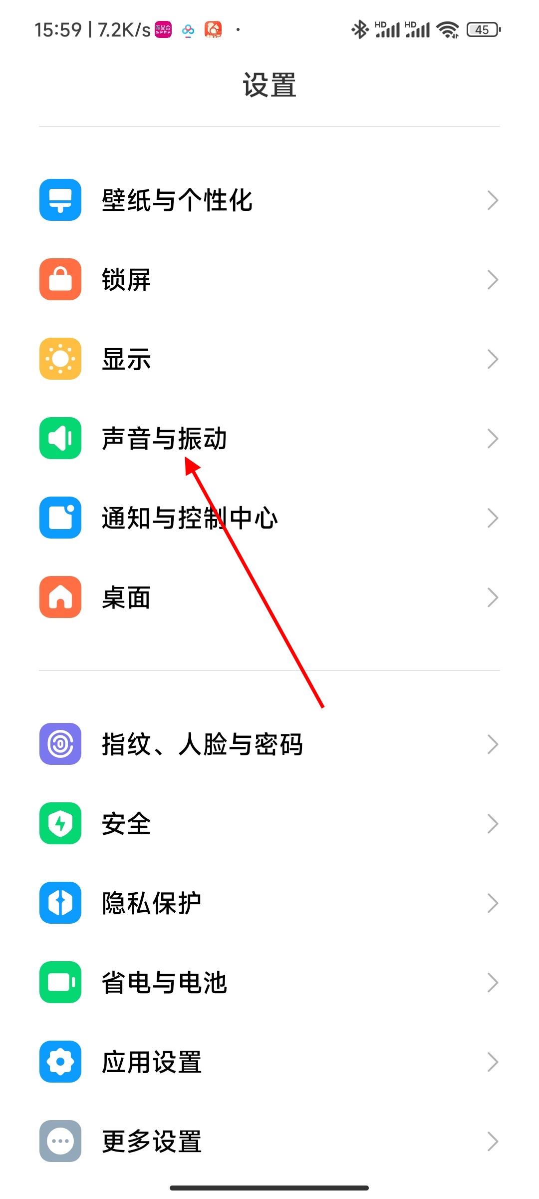 手机键盘声音怎么关掉