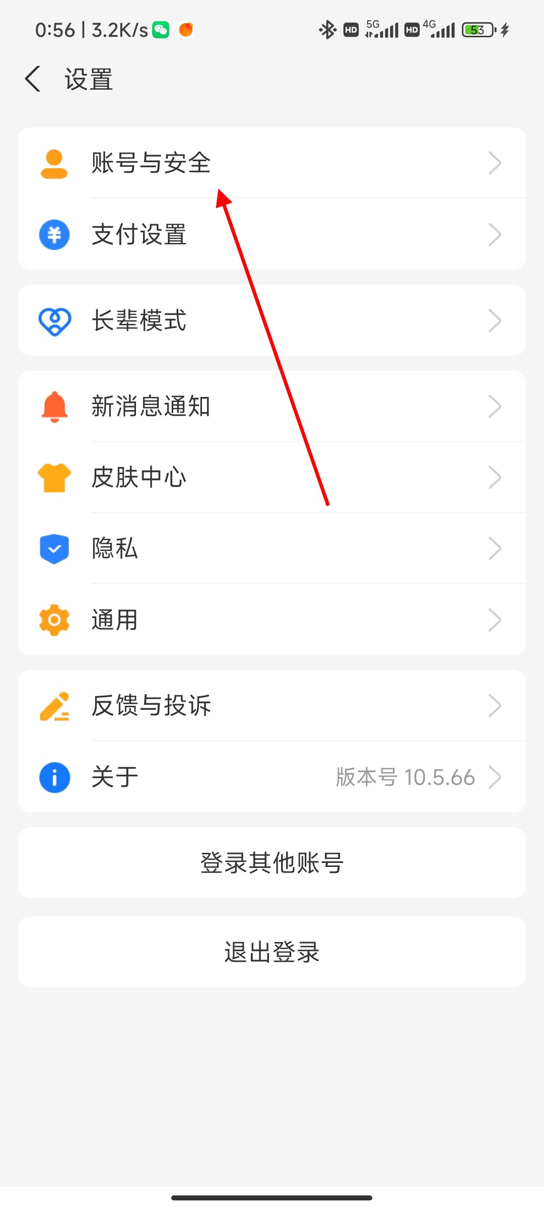 名下手机号怎么查询 支付宝