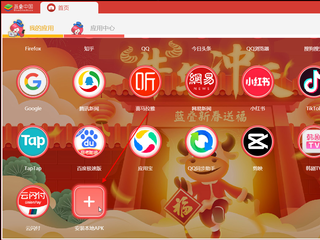 手机app怎么在电脑上安装