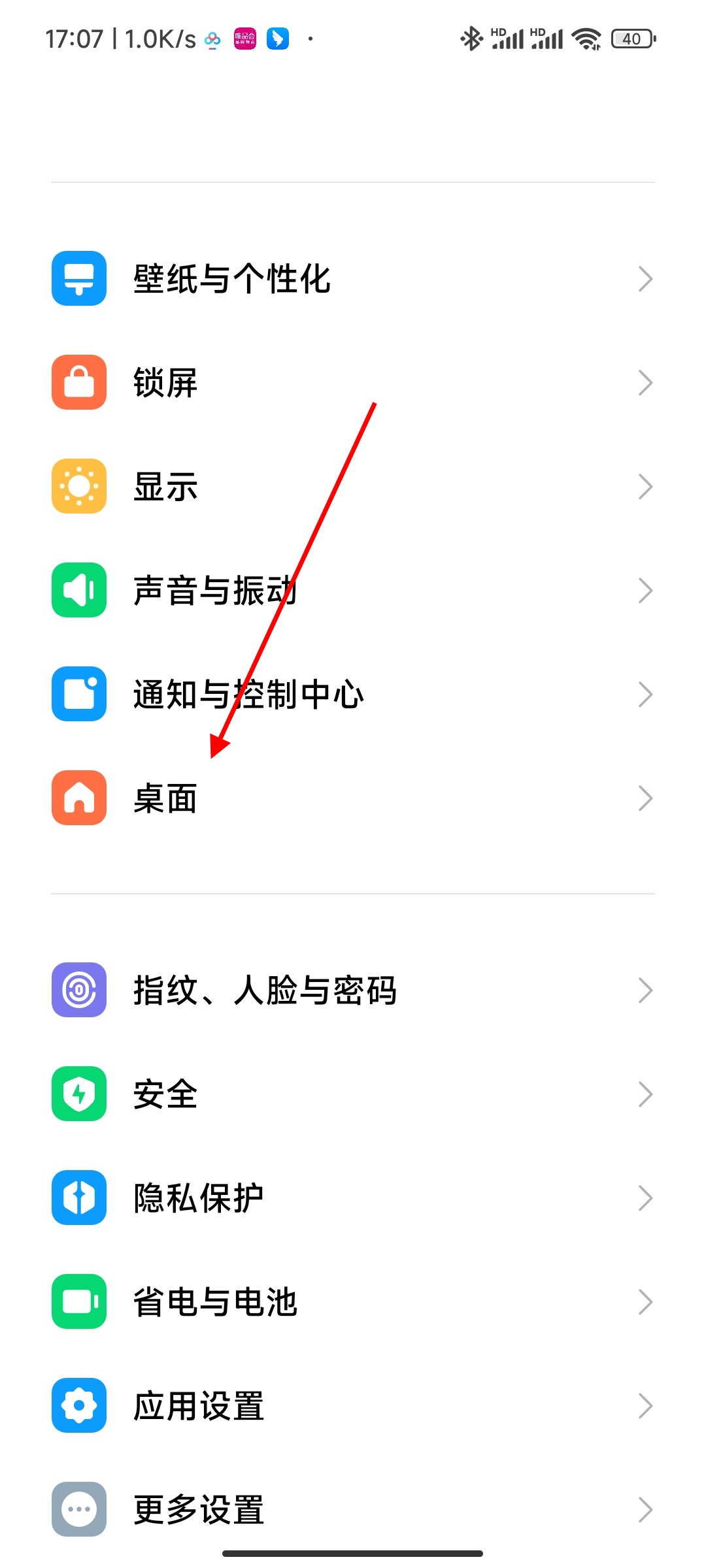 手机返回设置在哪里设置