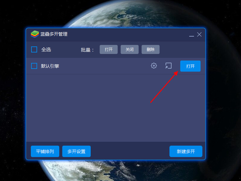 手机app怎么在电脑上安装