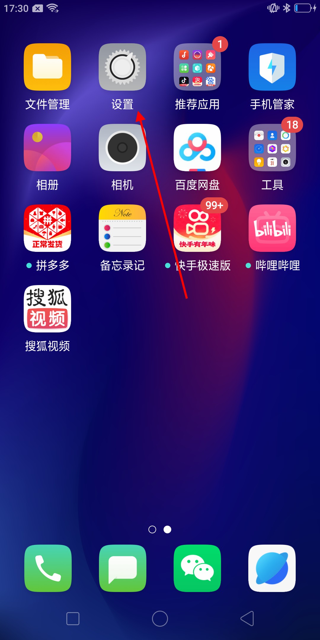 oppo手机怎么把返回键隐藏