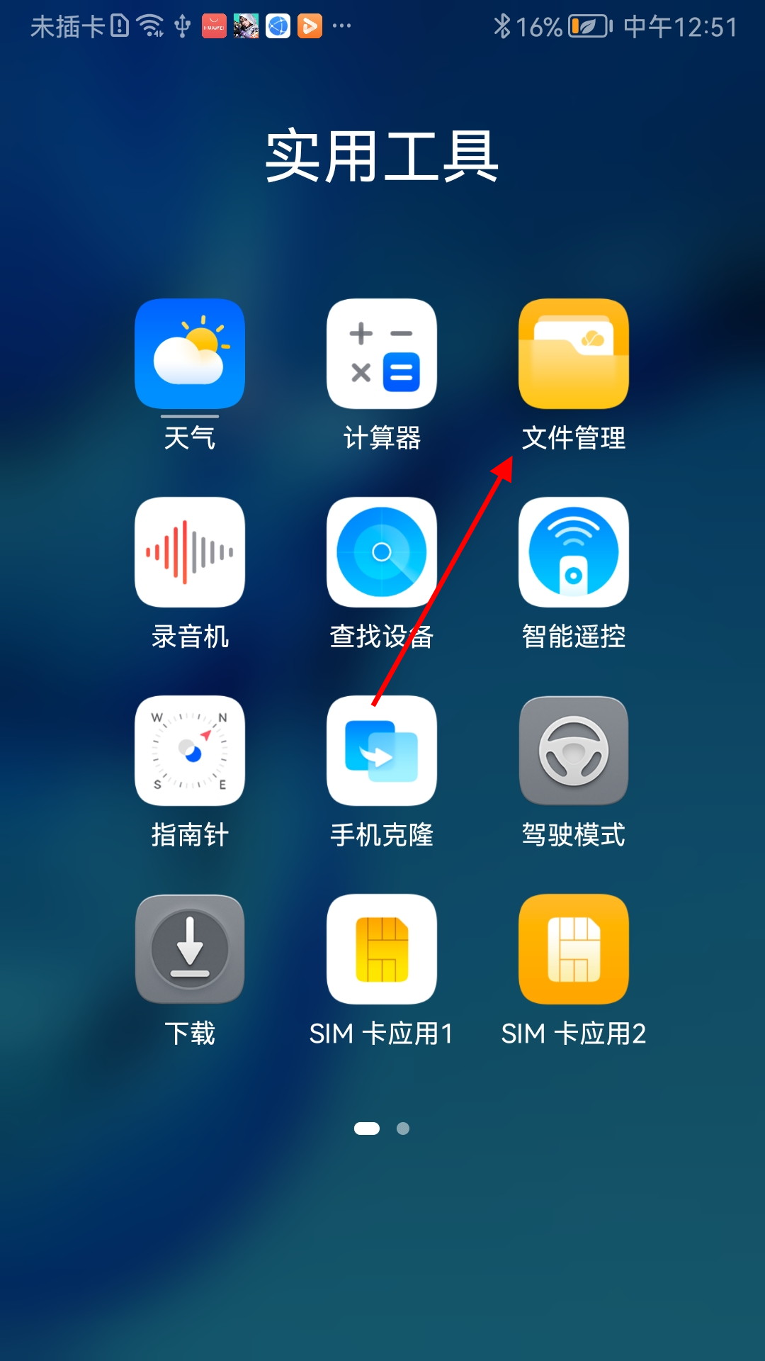 u盘手机上怎么打开