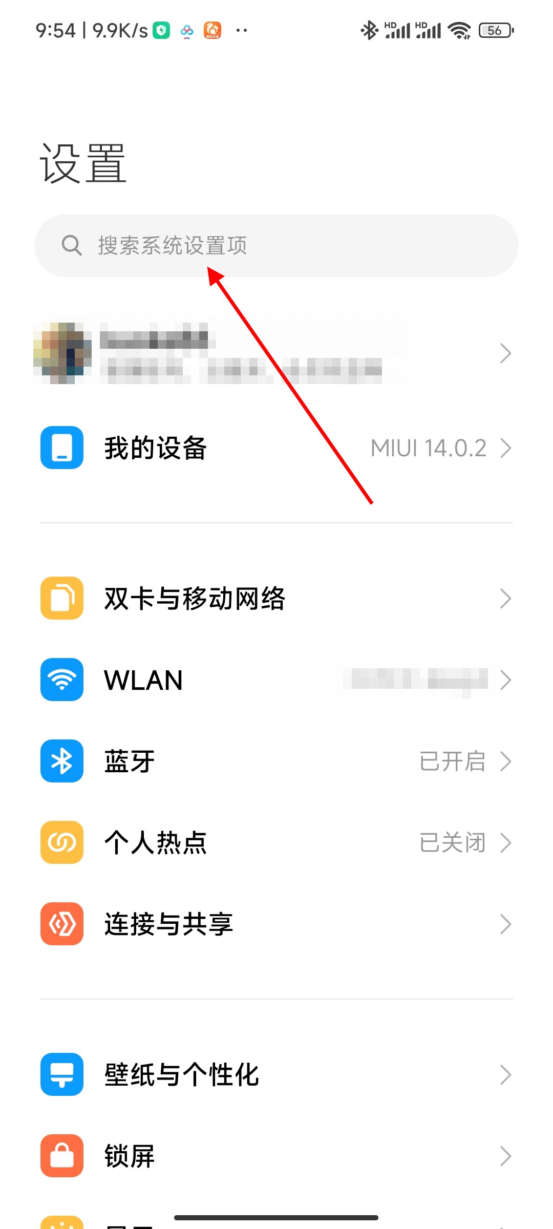 5g手机如何设置使用4g网络