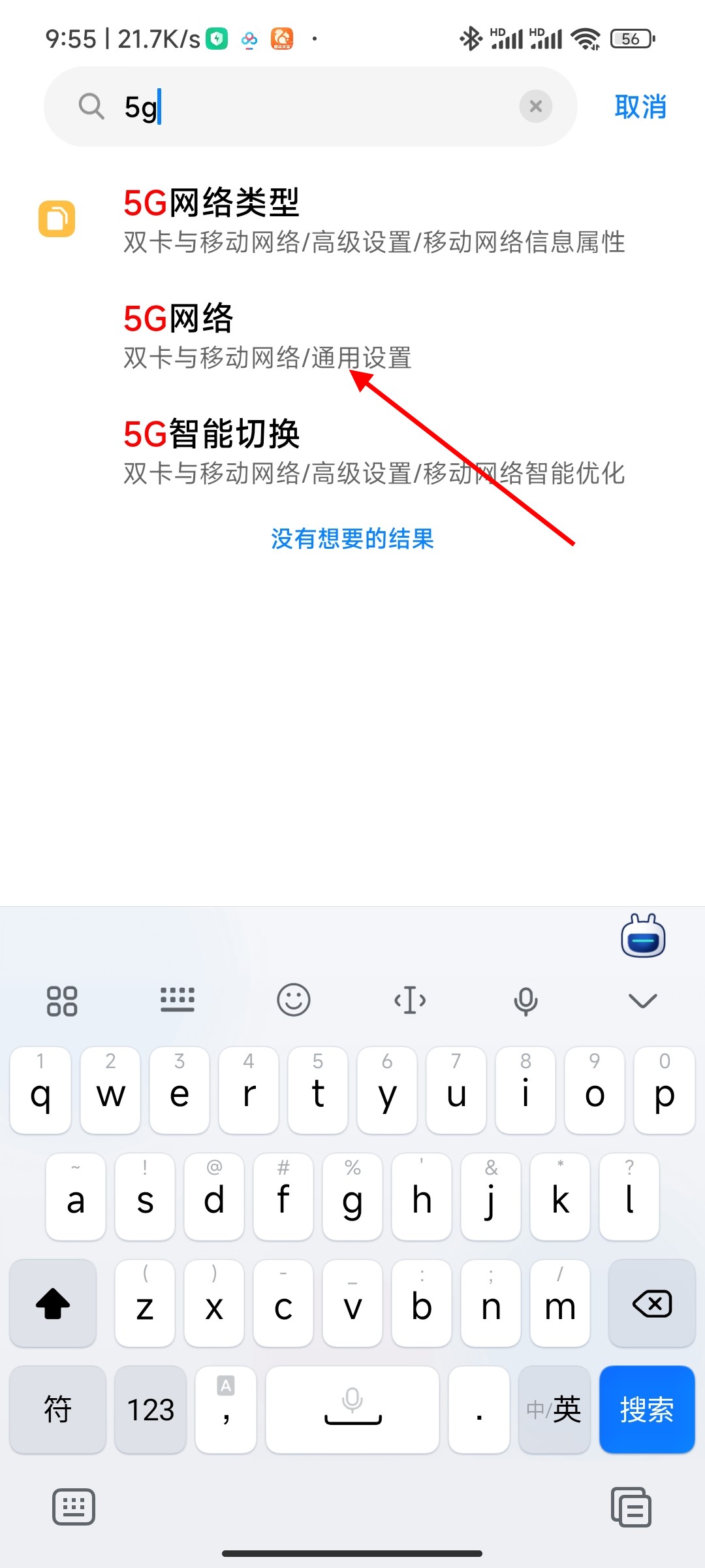 5g手机如何设置使用4g网络