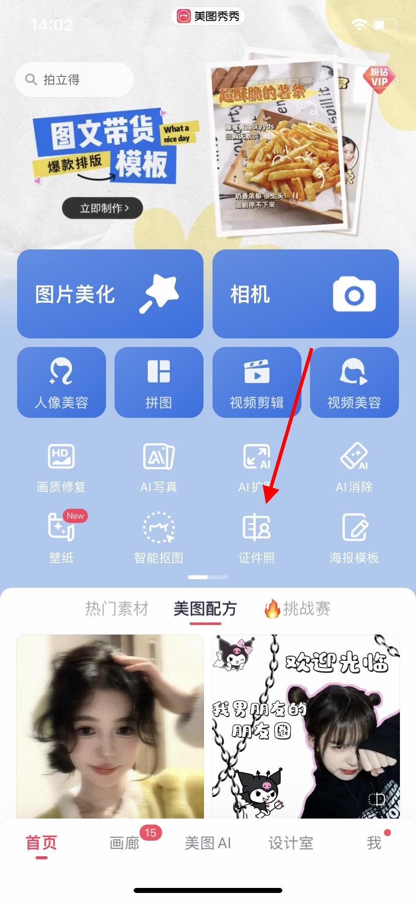 手机怎么拍2寸证件照