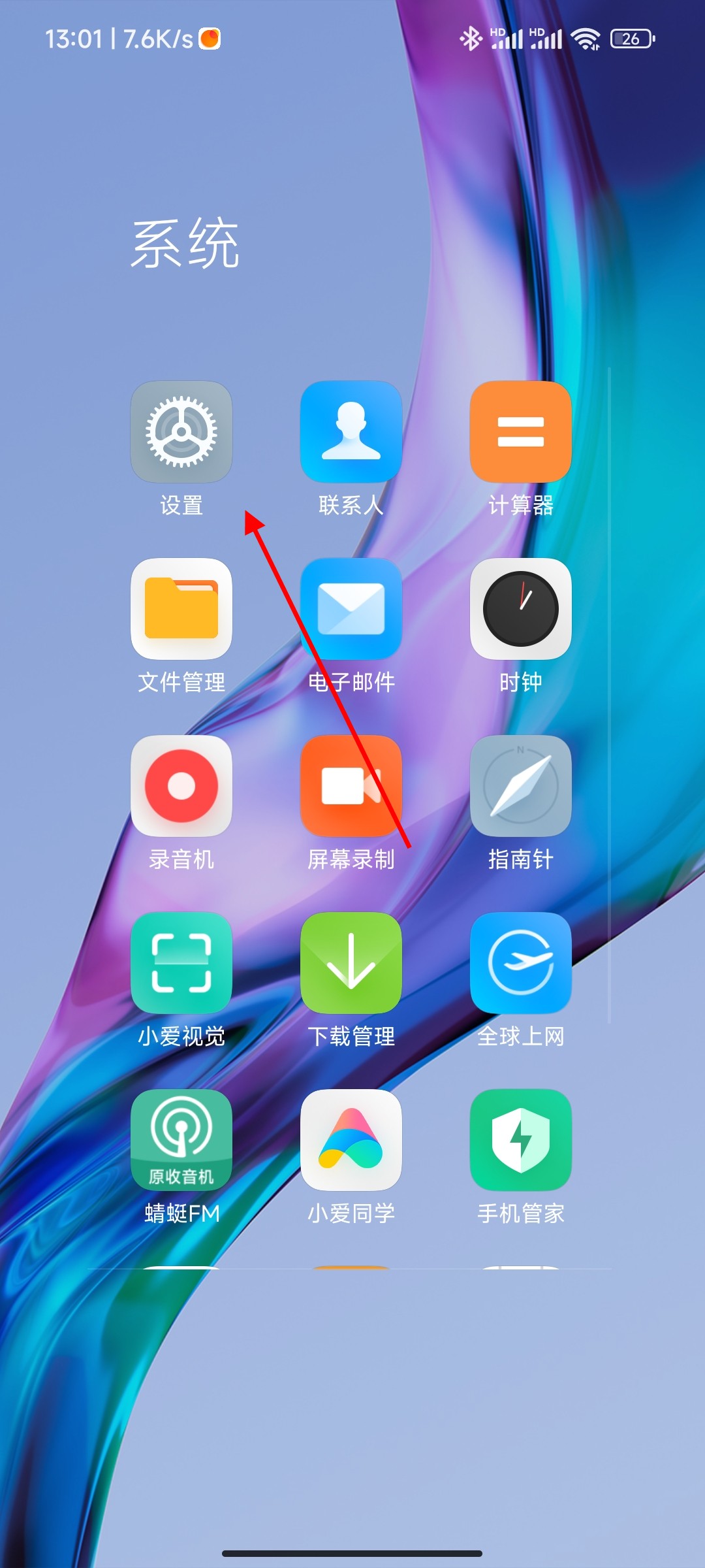手机密码锁屏在哪里设置