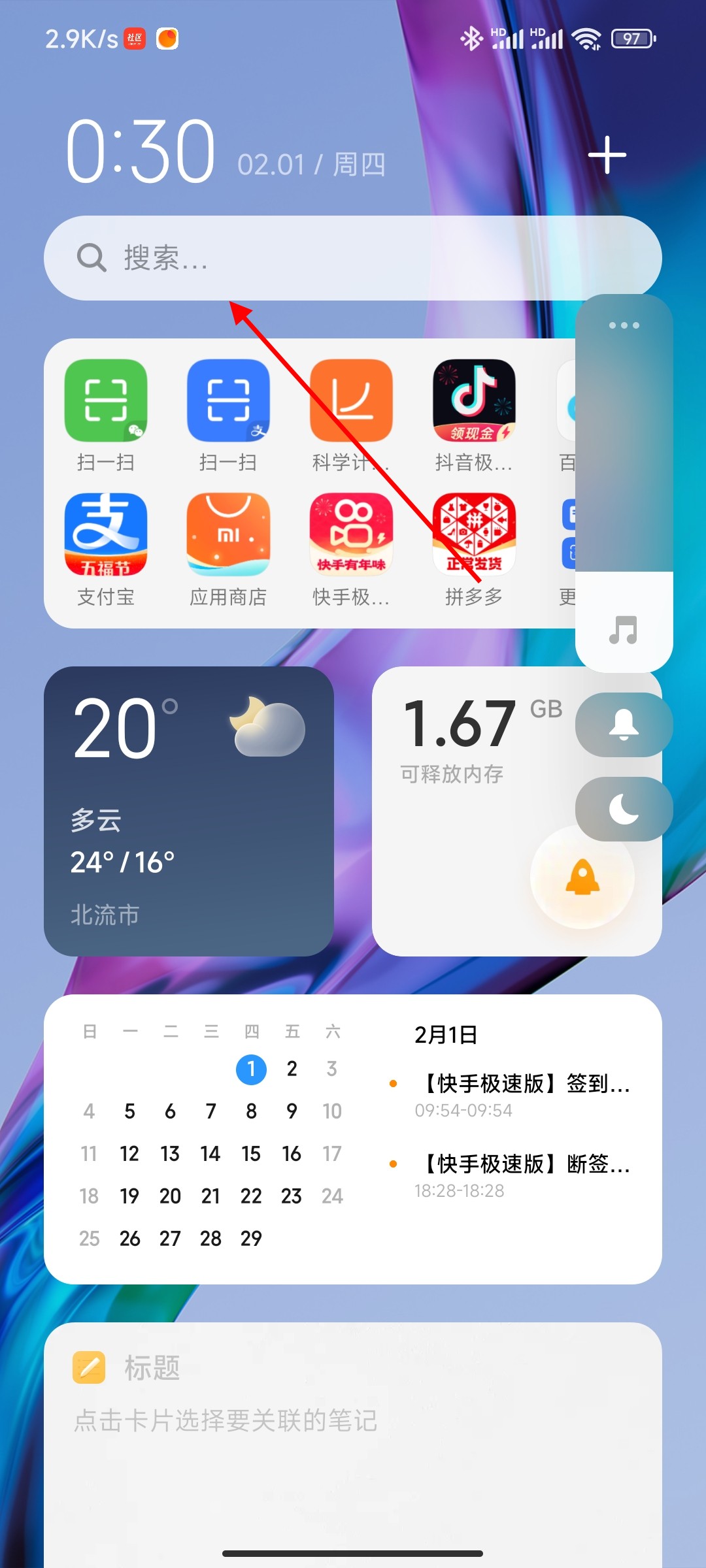 手机浏览器在哪里找