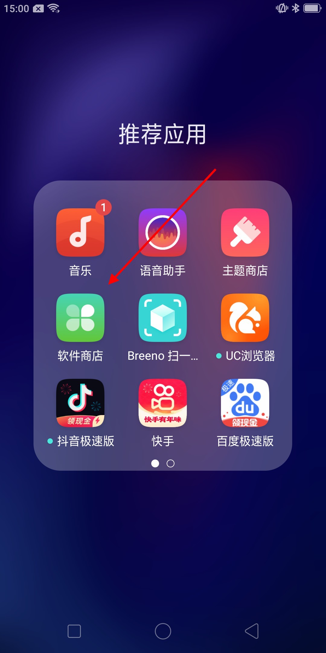怎样下载微信并安装