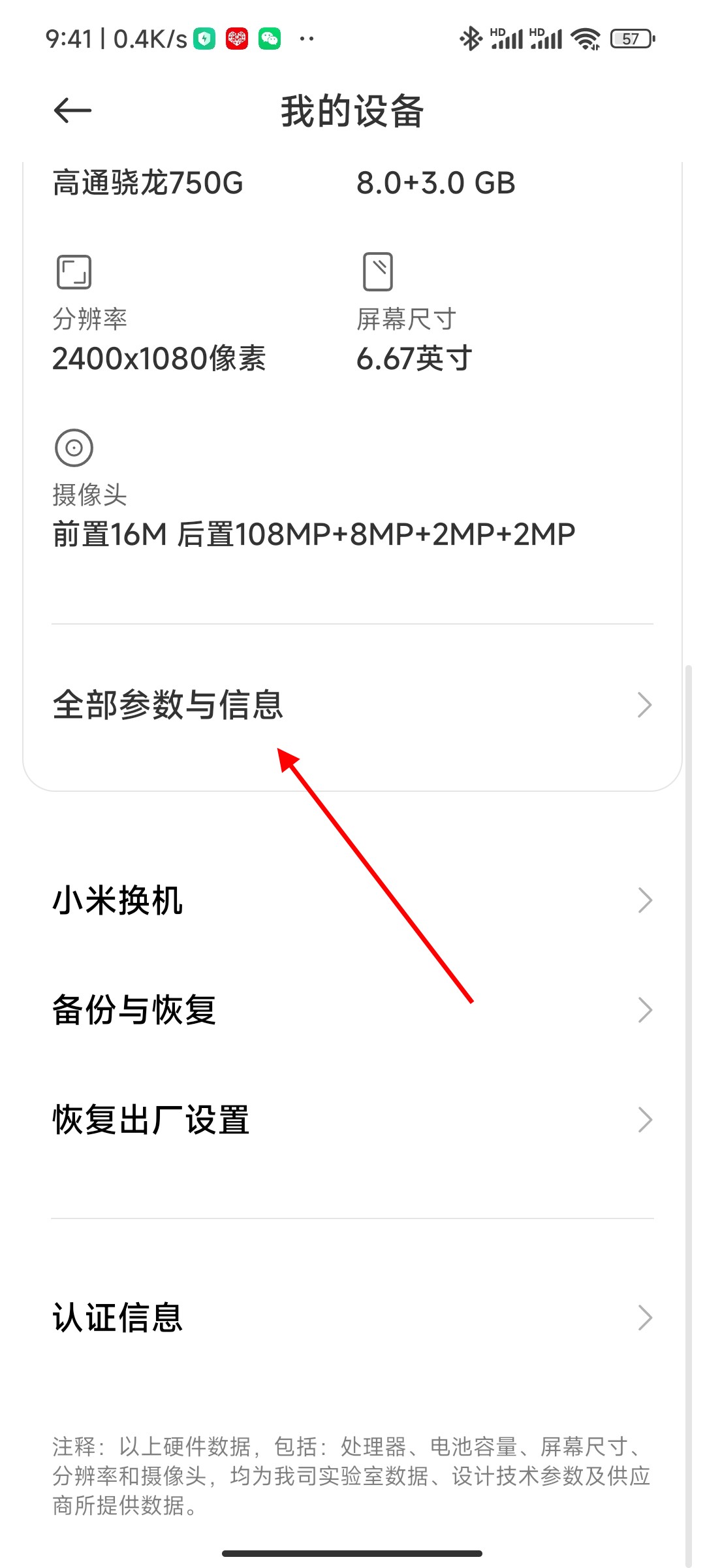 手机mac地址怎么查