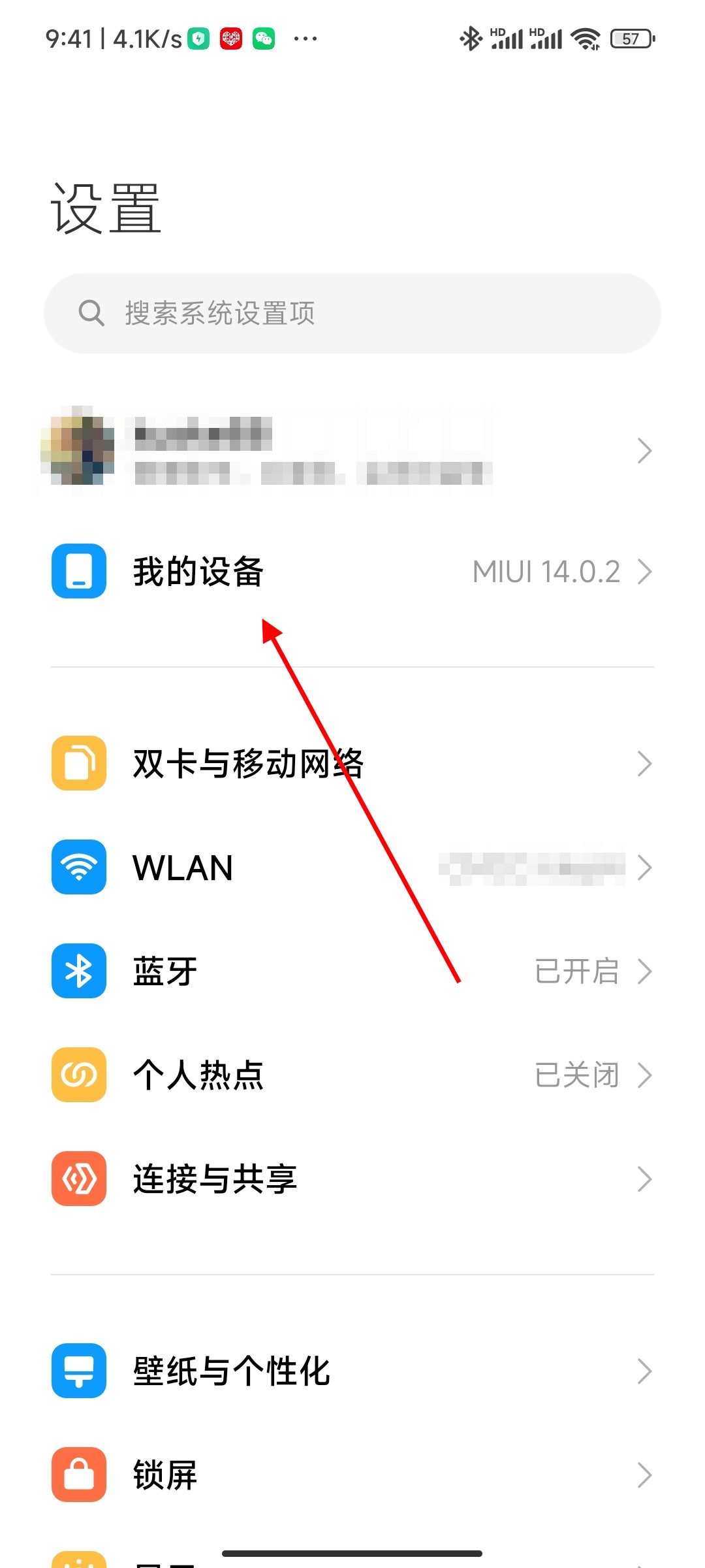 手机mac地址怎么查