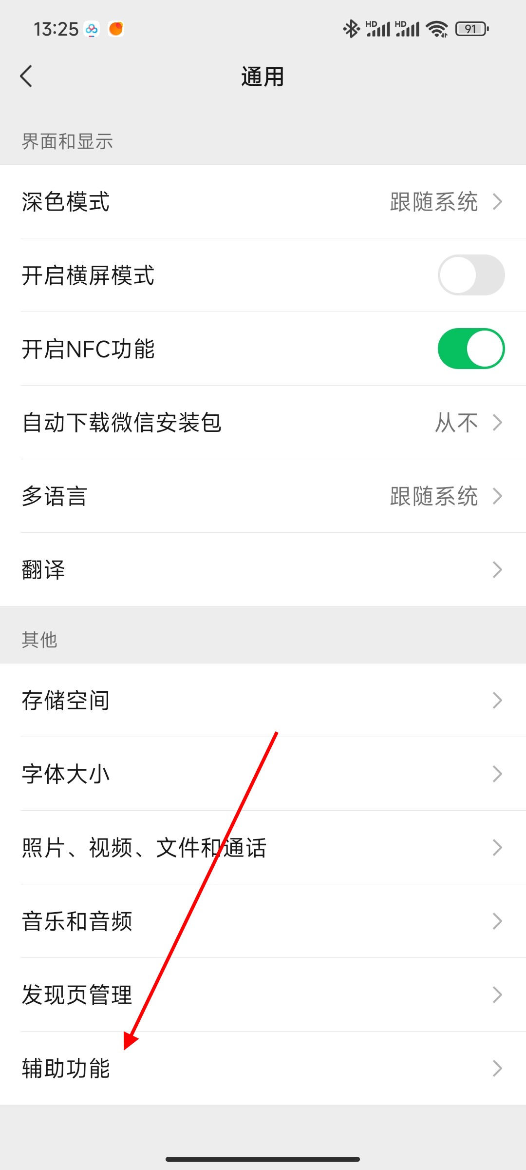 怎么查询微信实名认证了几个账号