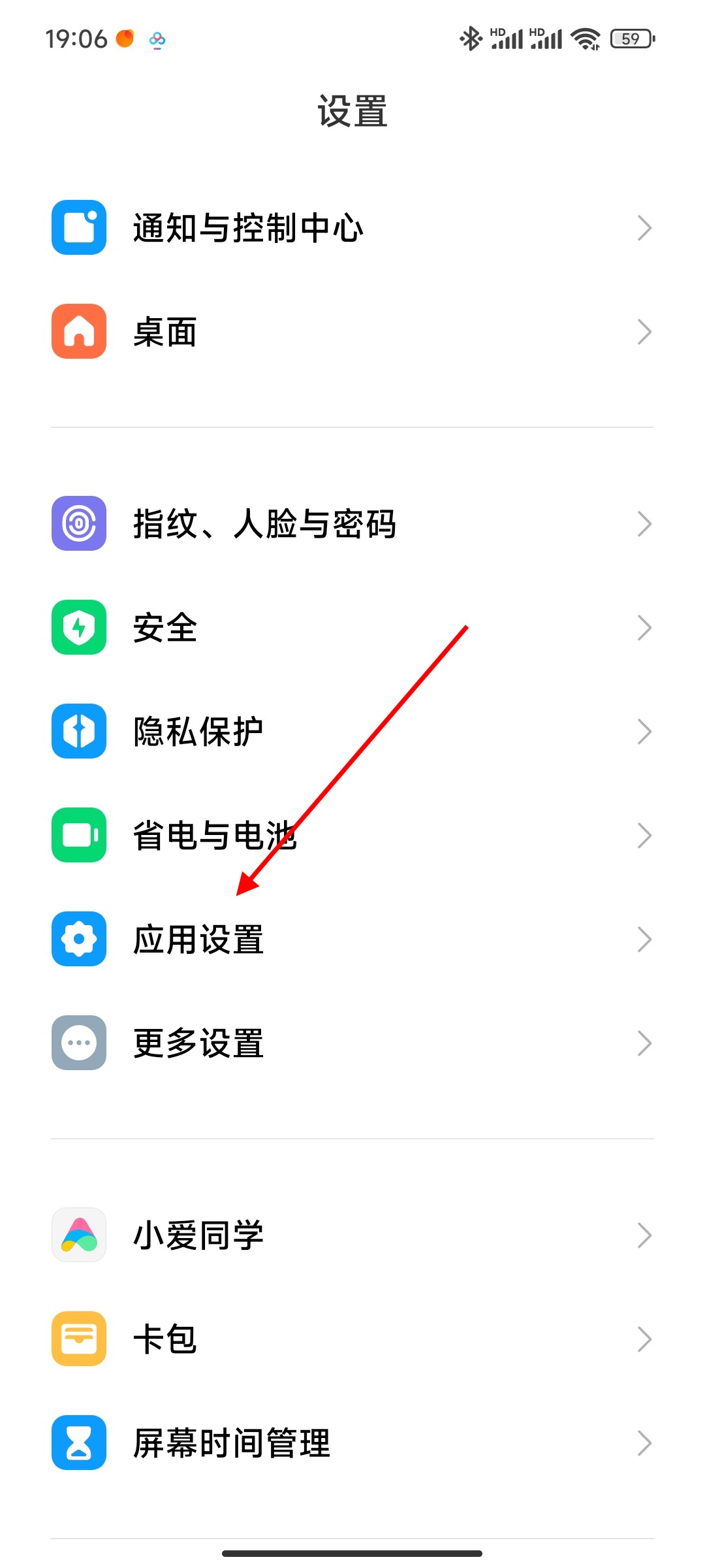 新版微信语音不能转文字了
