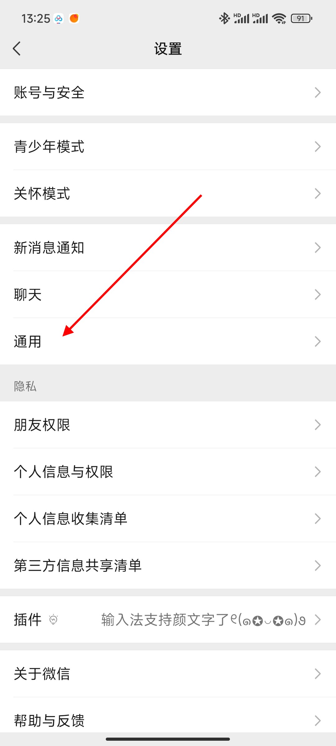 怎么查询微信实名认证了几个账号