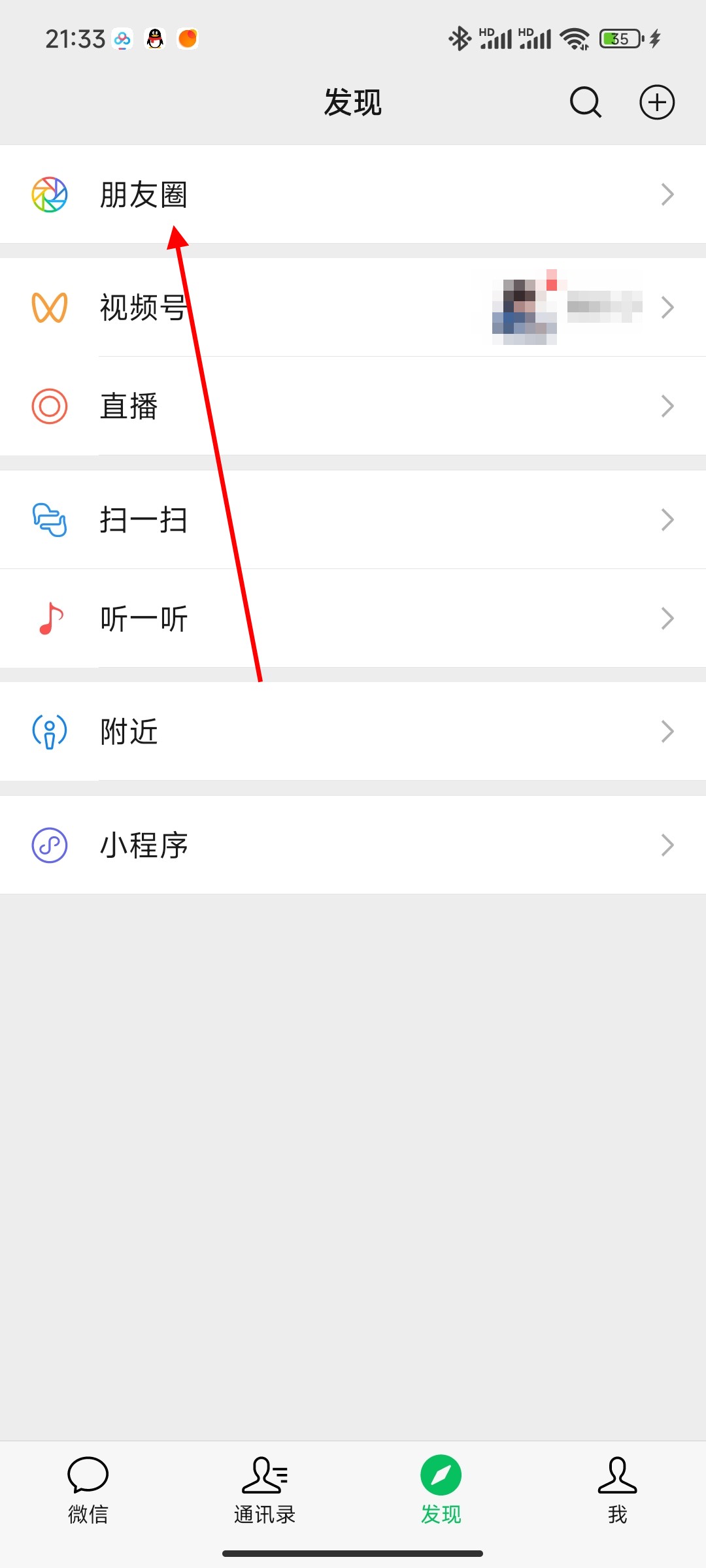微信只发文字怎么发