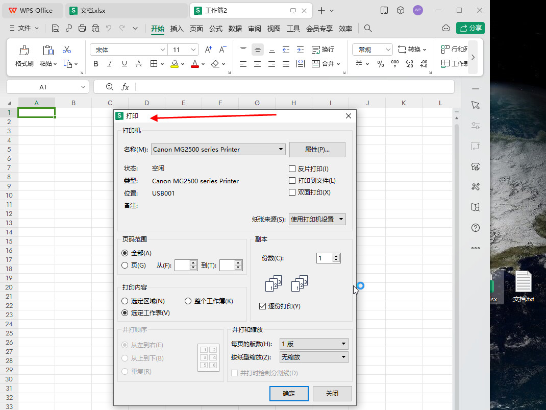 打开的快捷键ctrl加什么