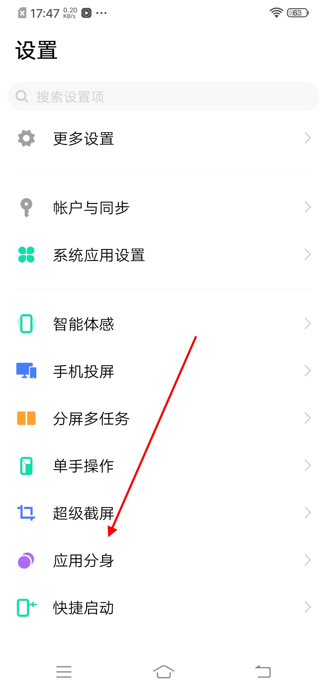 应用宝如何多开