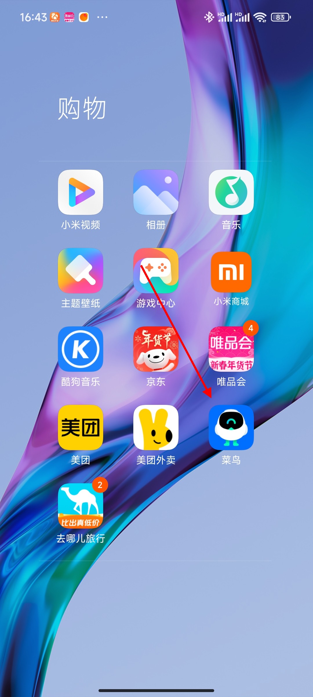 菜鸟拼多多怎么绑定
