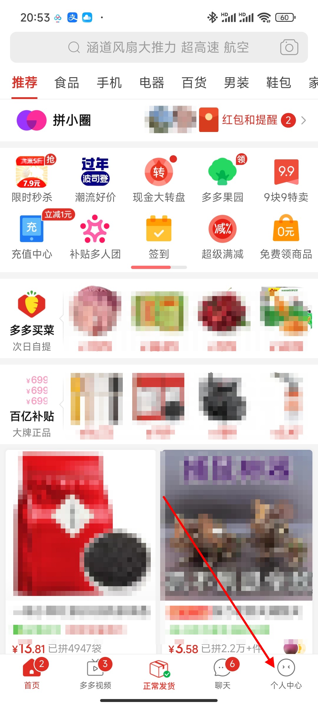 拼多多怎么看账单明细