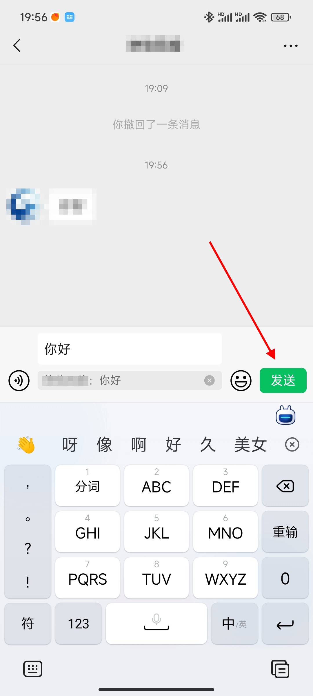 微信如何针对某条信息回复