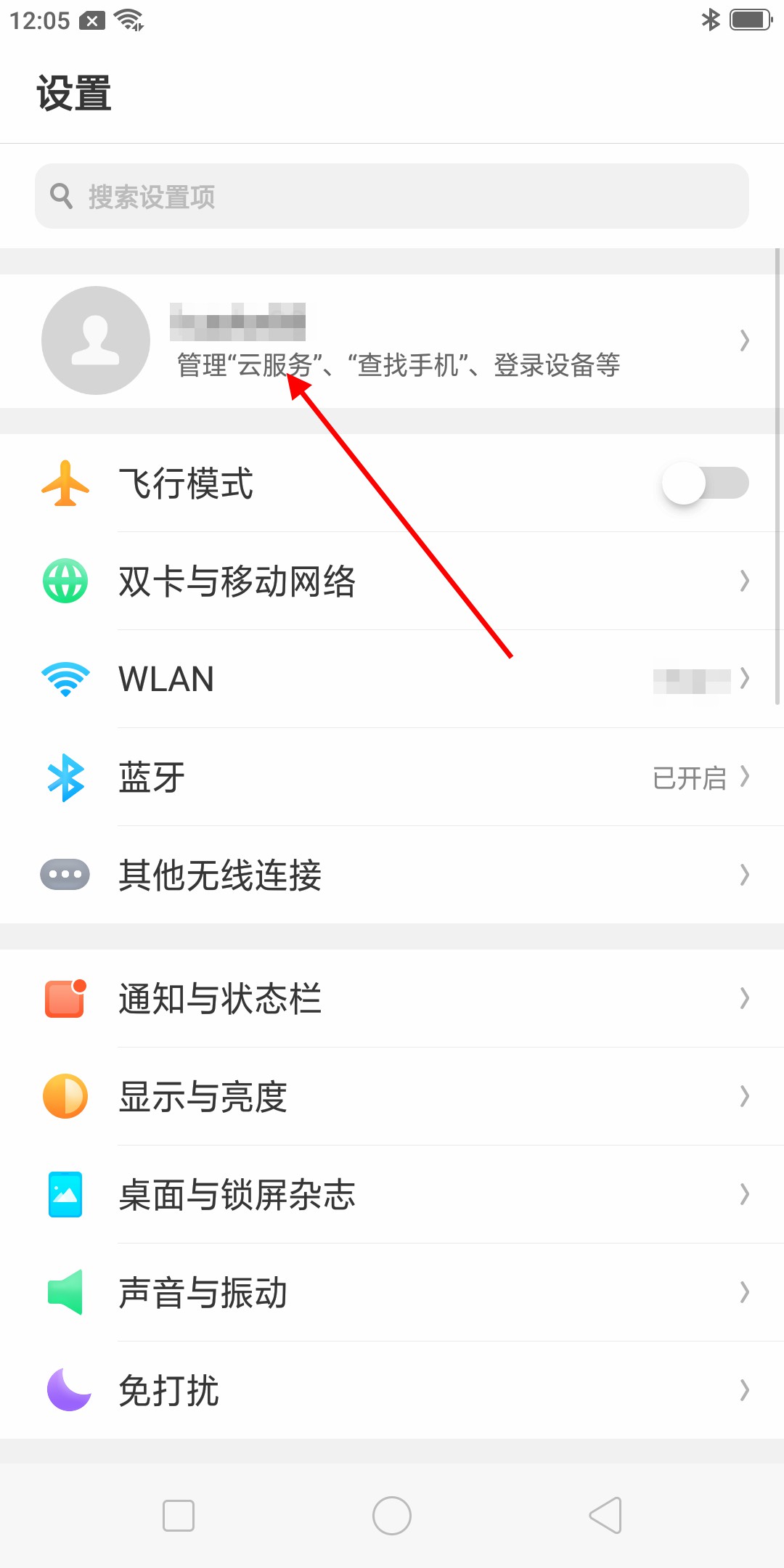 oppo手机怎么退出账号