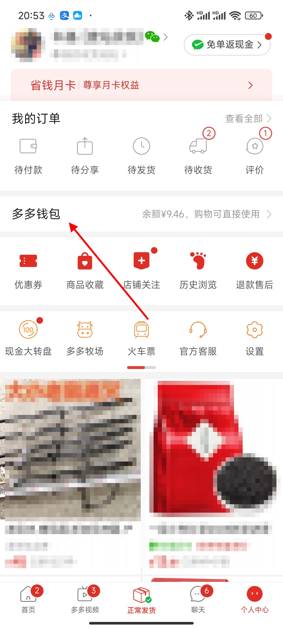 拼多多怎么看账单明细