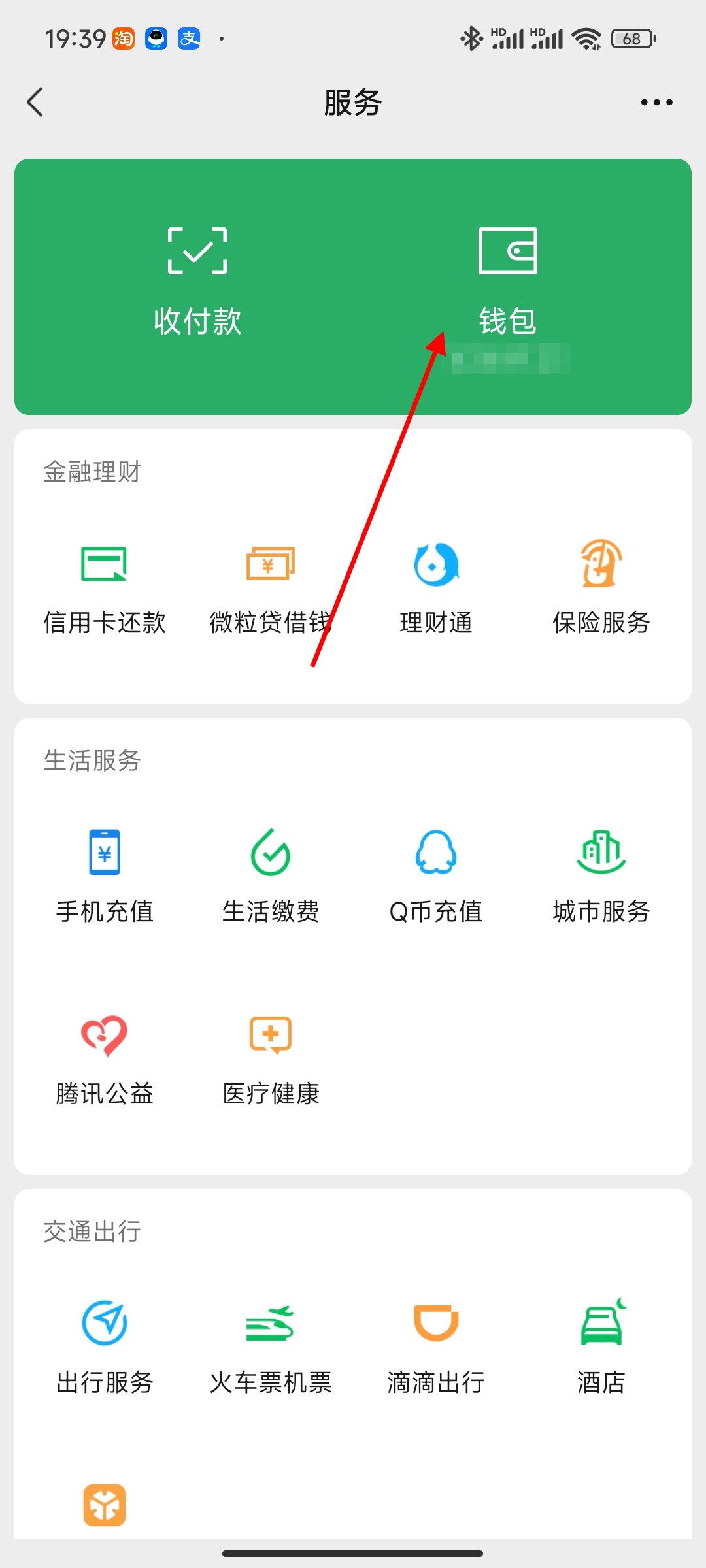 微信亲密付在哪里