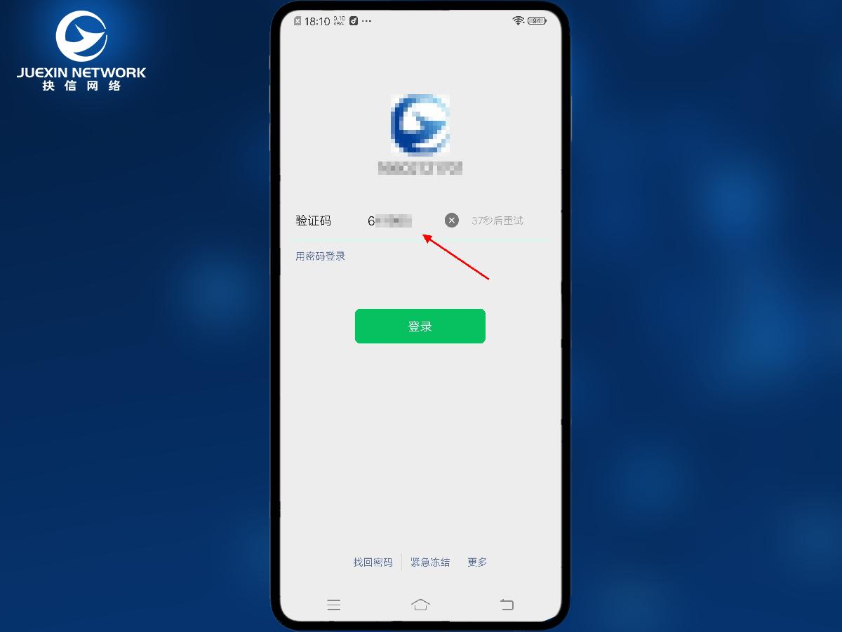 微信号密码忘了怎么登录微信