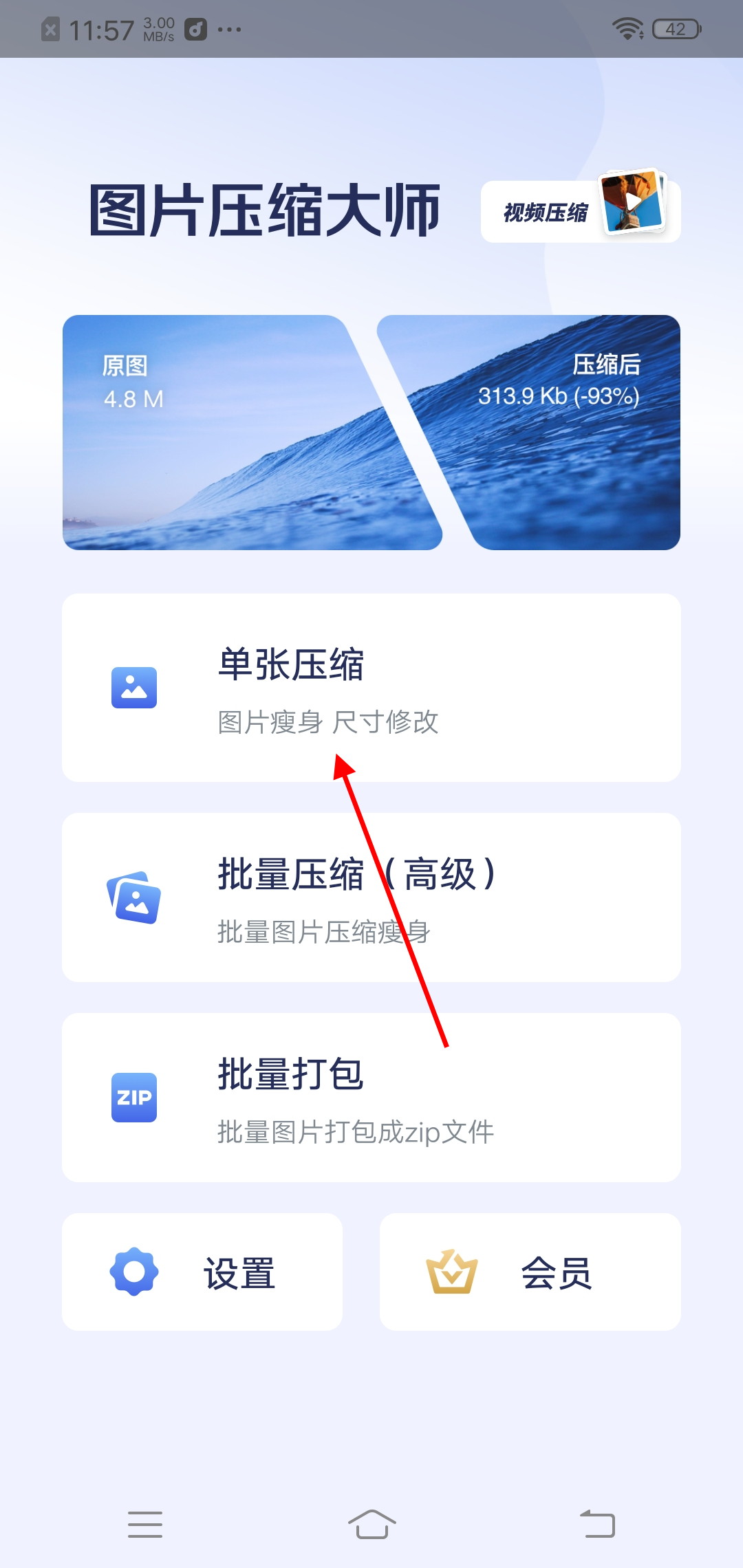 手机如何让照片小于60k