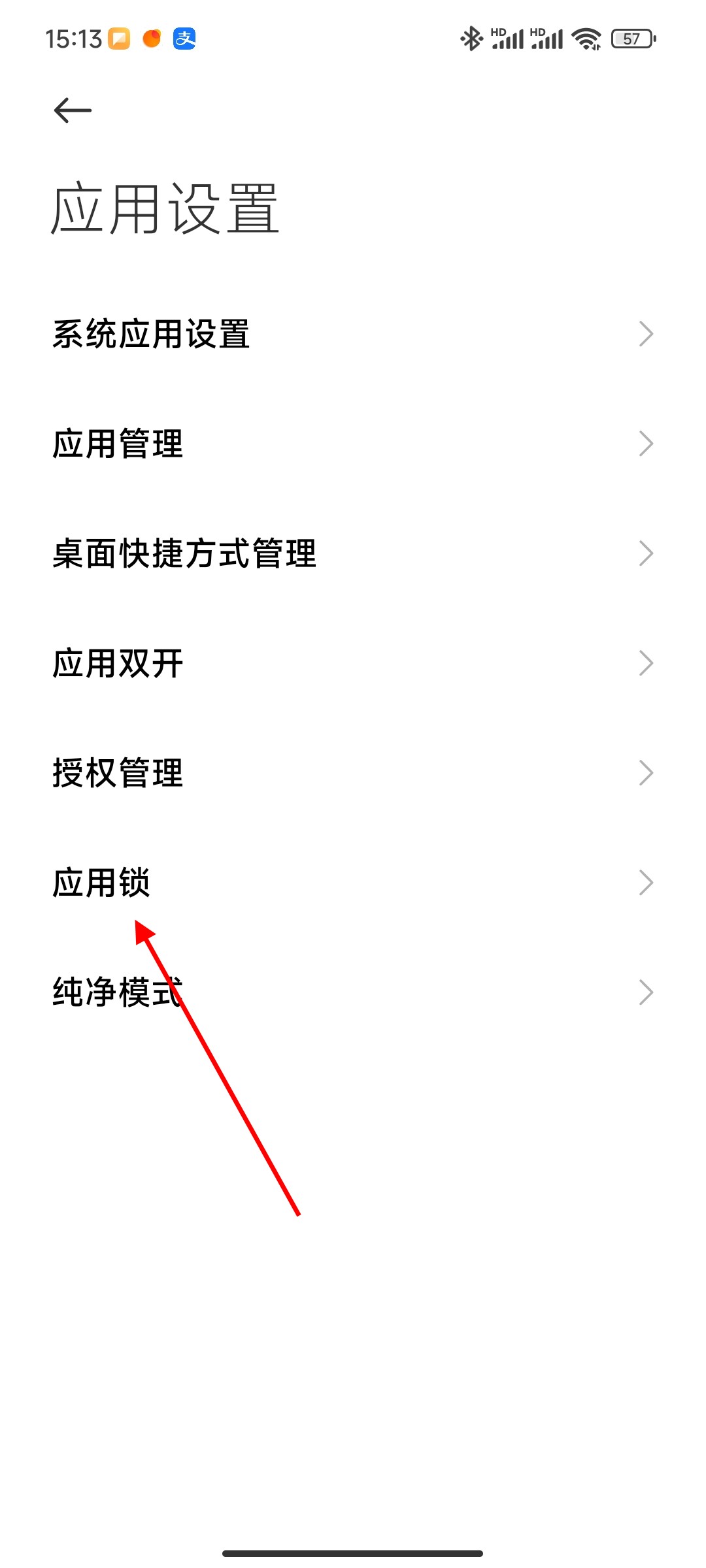 怎么给微信设置密码,别人打不开