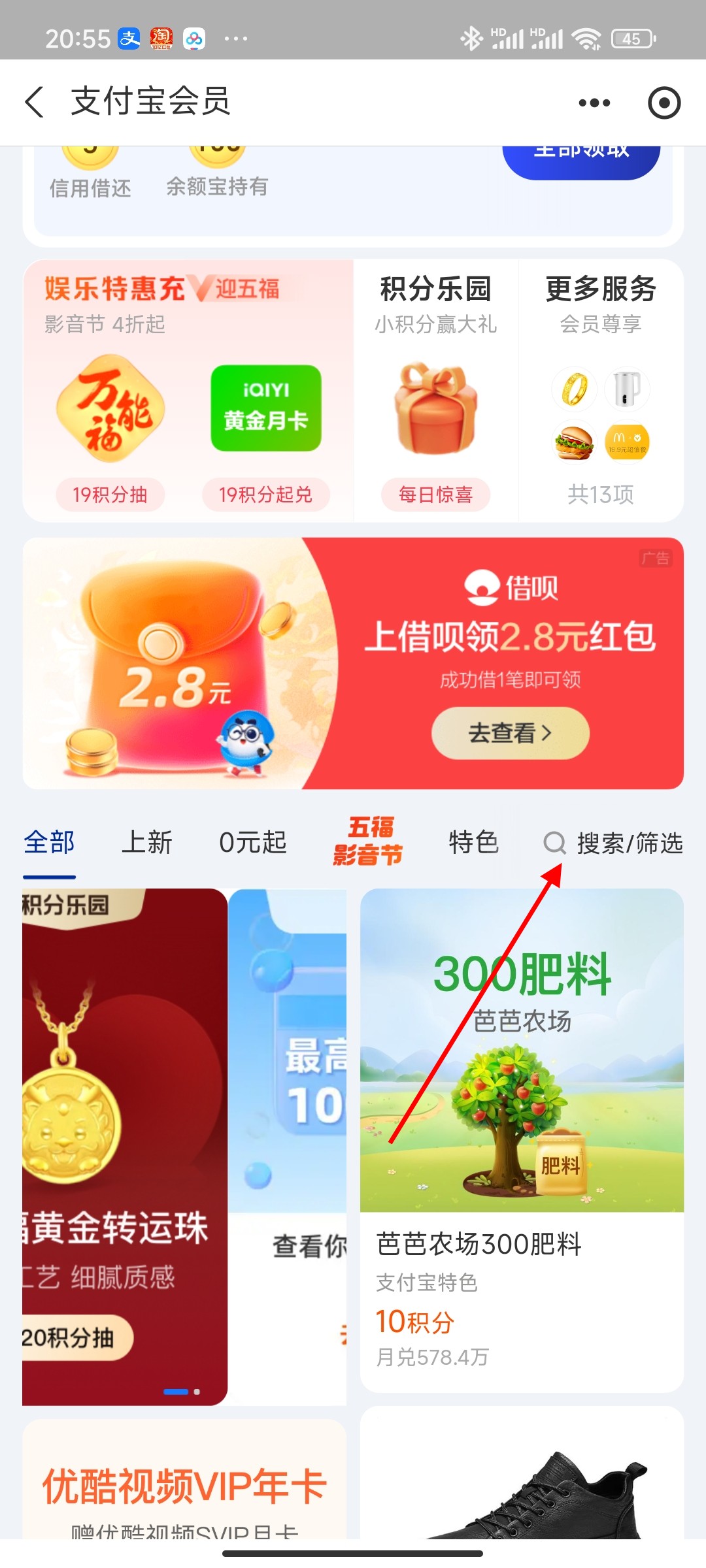 腾讯视频怎么用支付宝开通会员