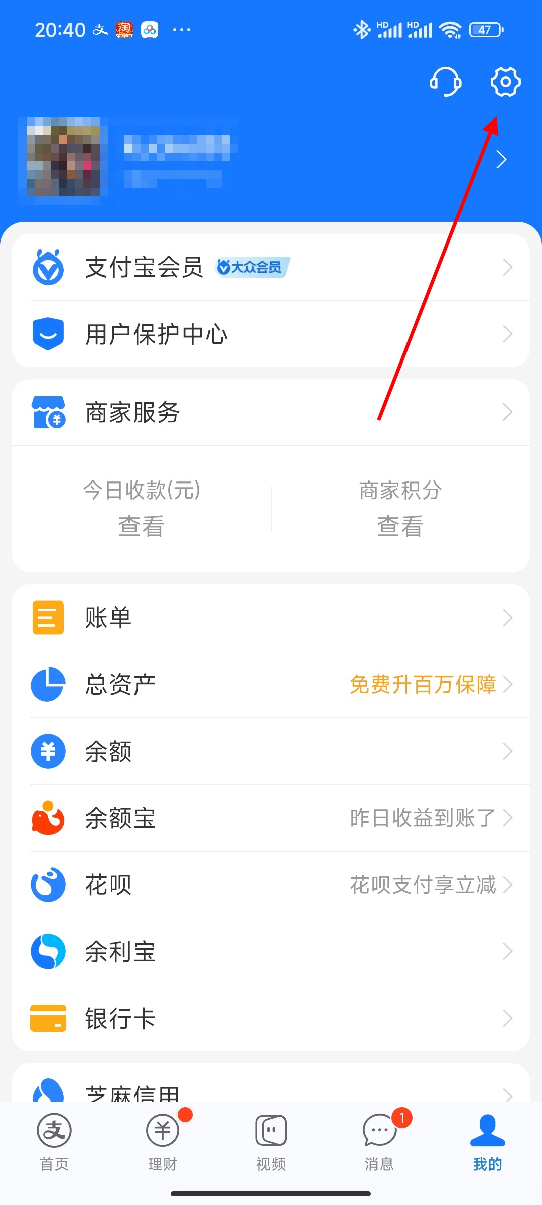 怎么从支付宝查看身份证