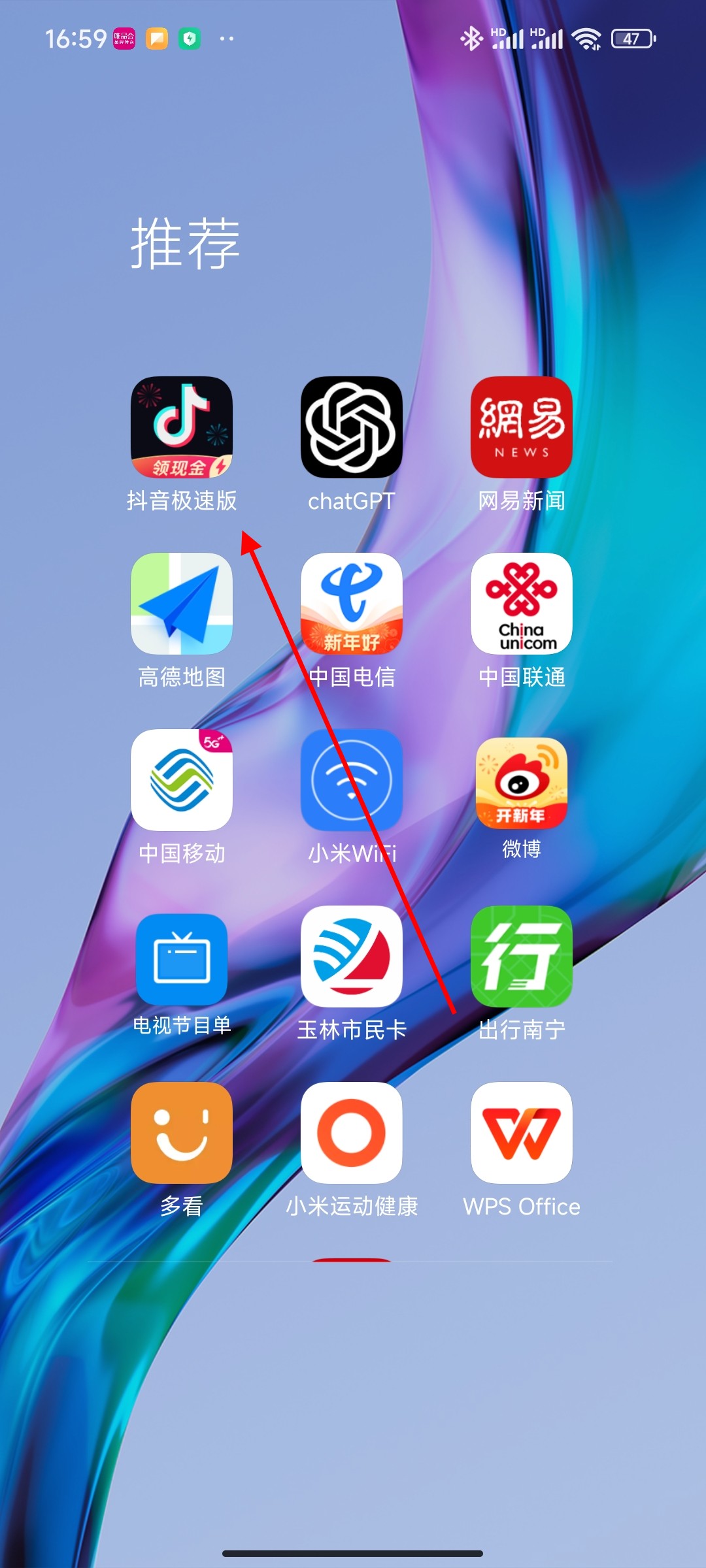抖音客户端从哪里打开