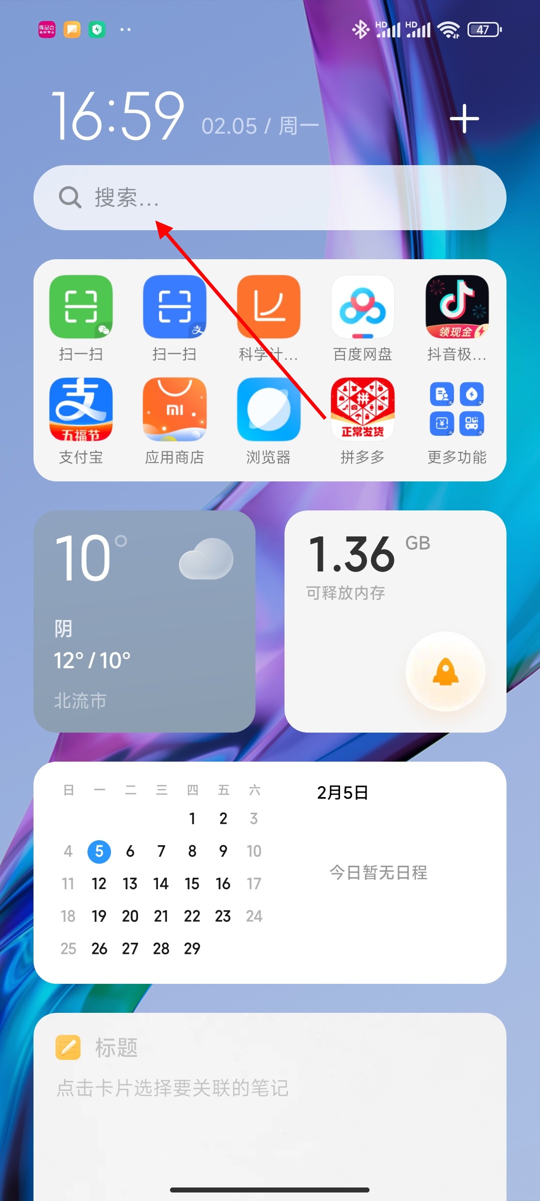 抖音客户端从哪里打开