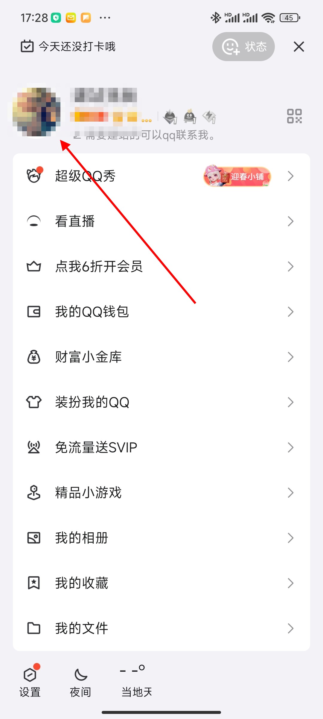 怎么看qq注册时间
