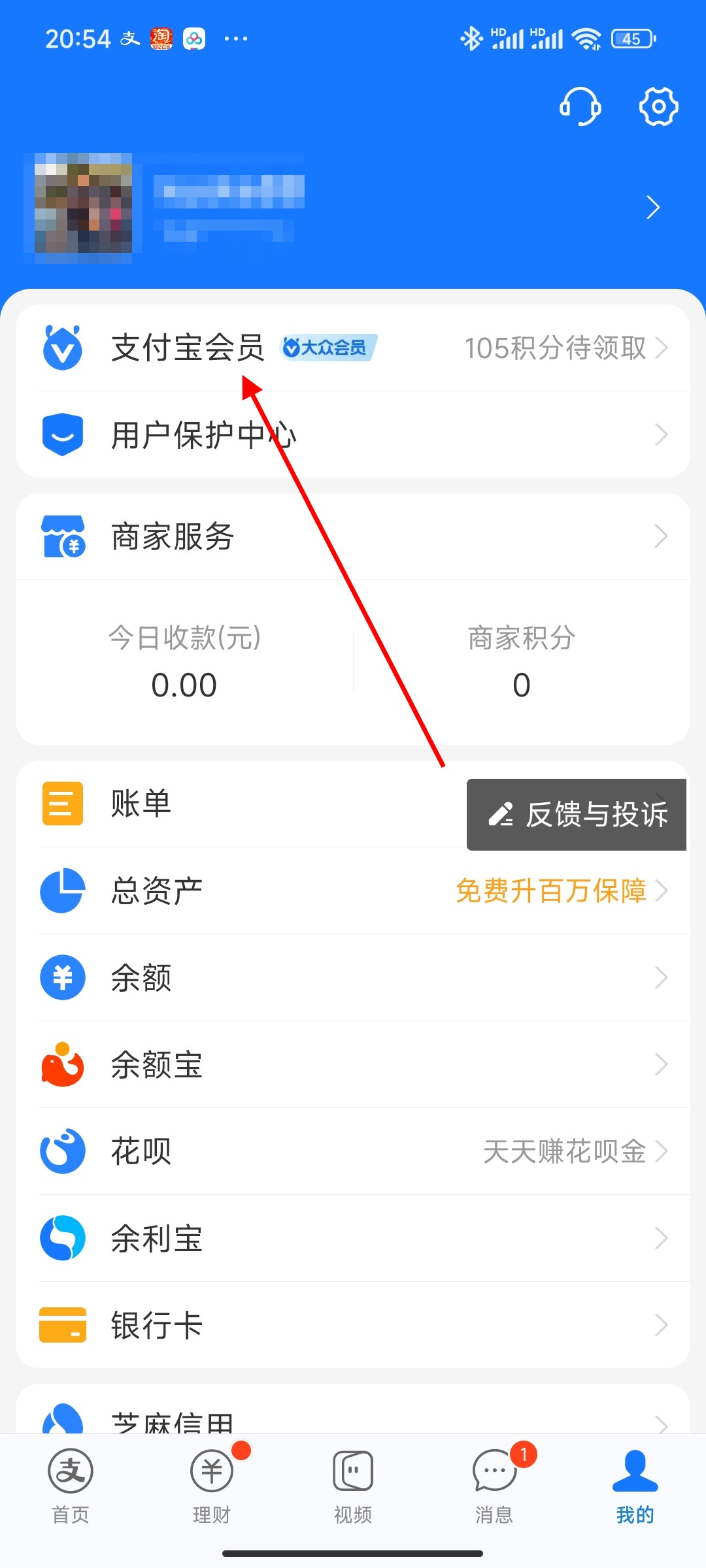 腾讯视频怎么用支付宝开通会员
