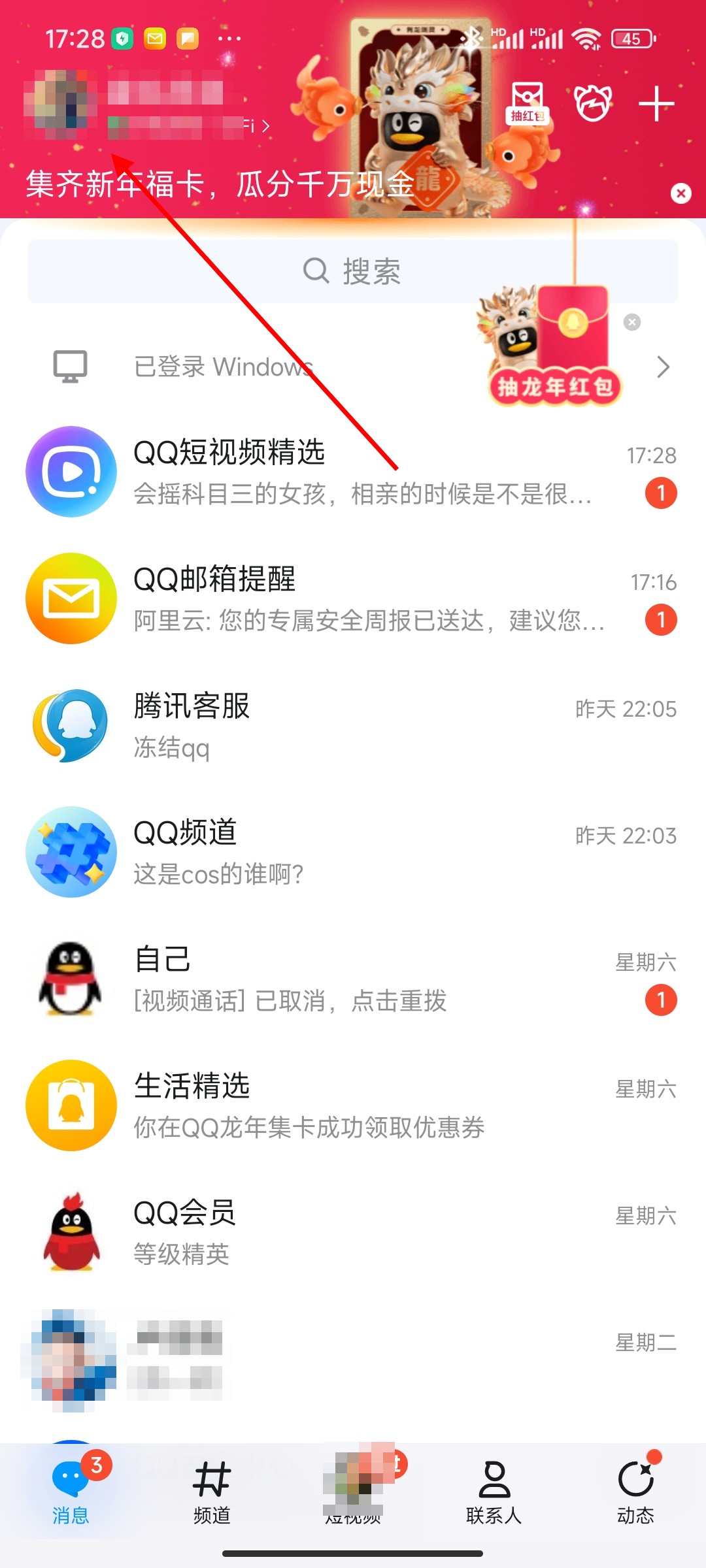 怎么看qq注册时间