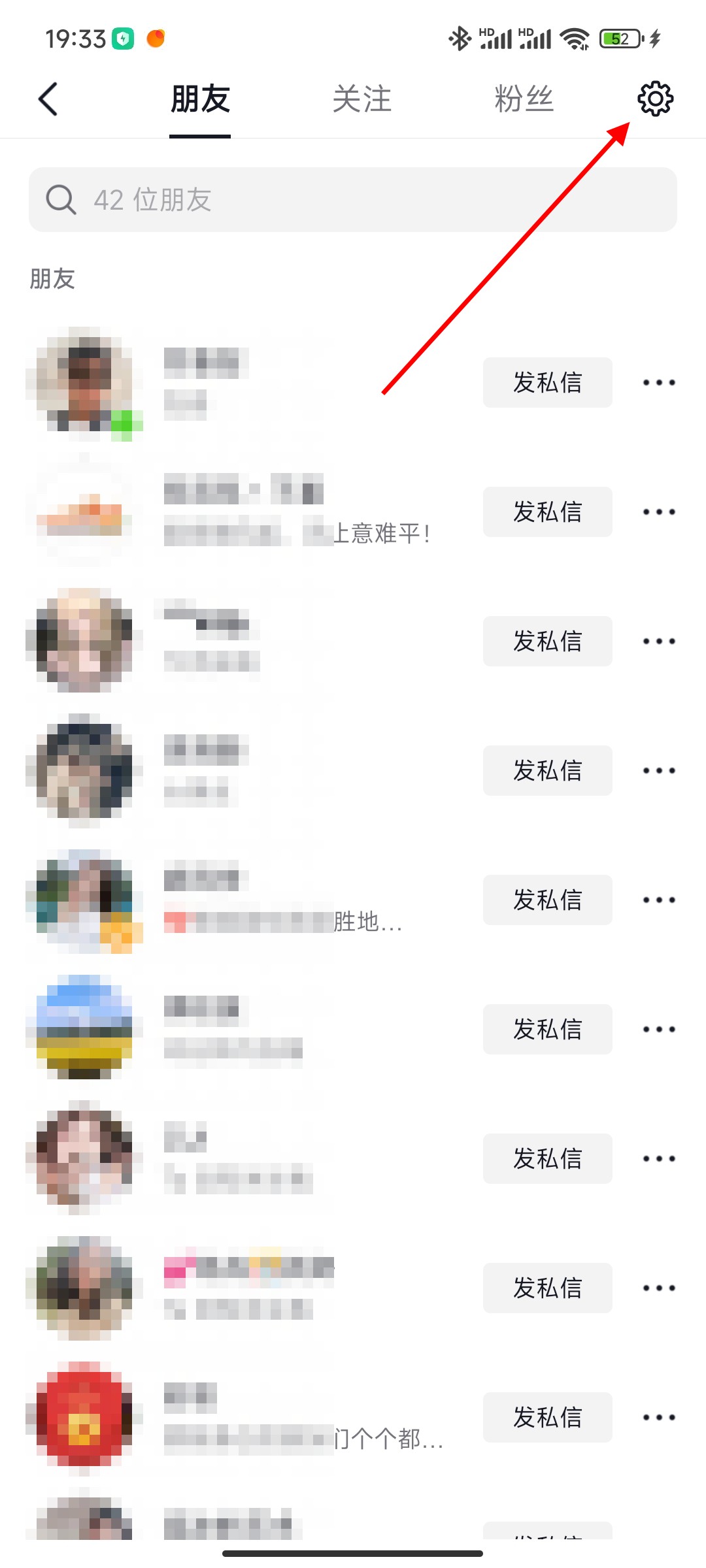 抖音里怎么删除拉黑的人,彻底不出现在抖音里
