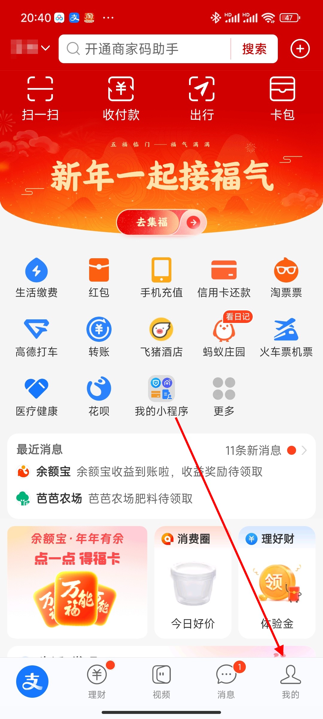 怎么从支付宝查看身份证