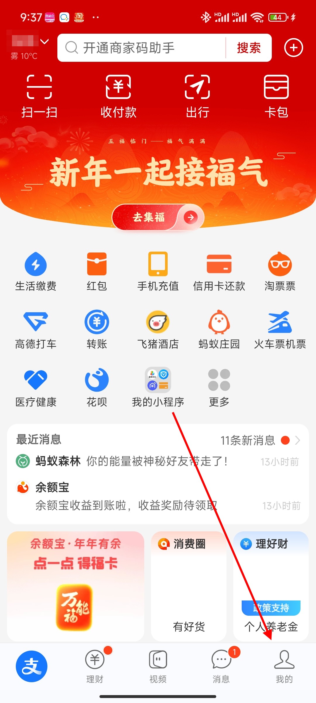 支付宝怎么取消指纹支付