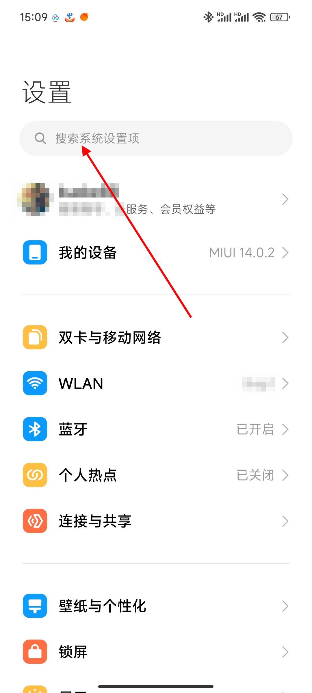小米gps设置在哪里开启