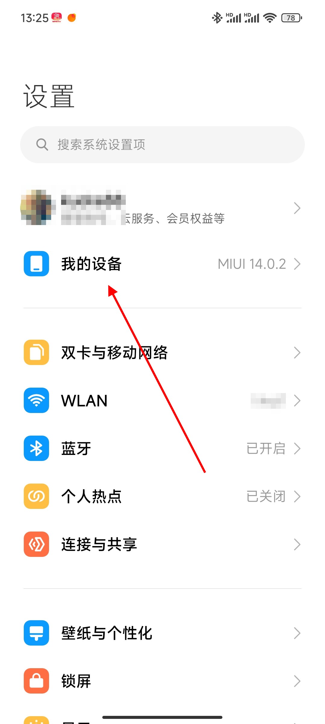 小米手机格式化在哪里设置
