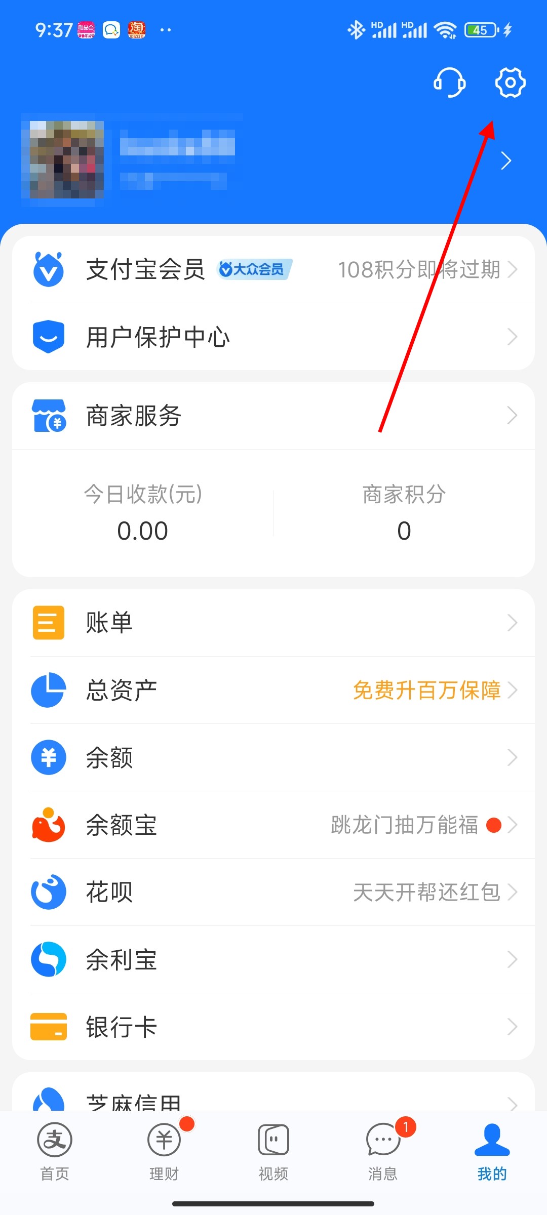 支付宝怎么取消指纹支付